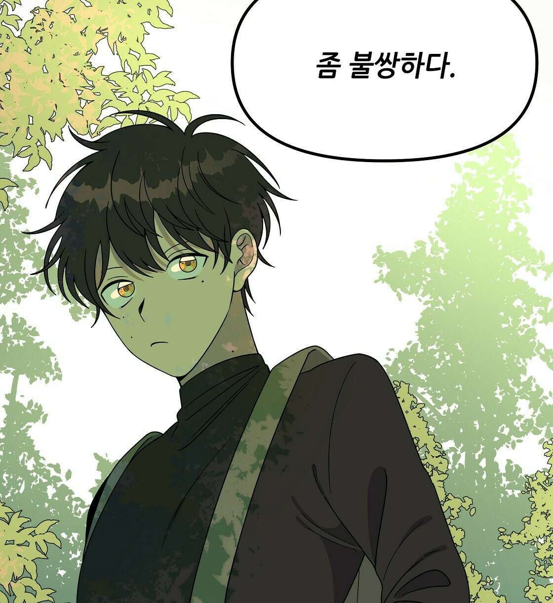 세 개의 세계 3화 10