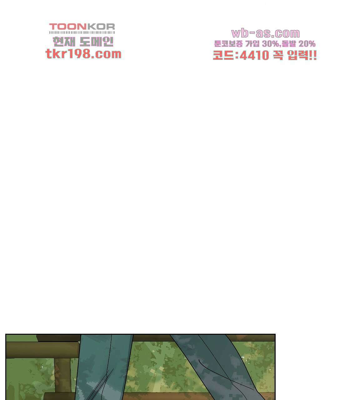 세 개의 세계 3화 13