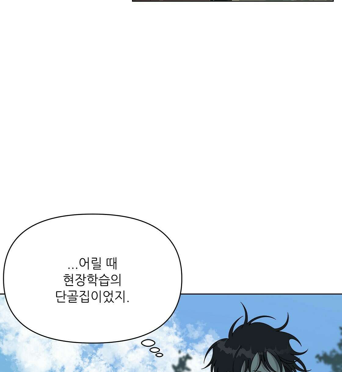 세 개의 세계 3화 18