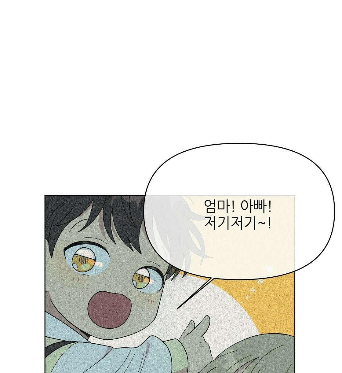 세 개의 세계 3화 20
