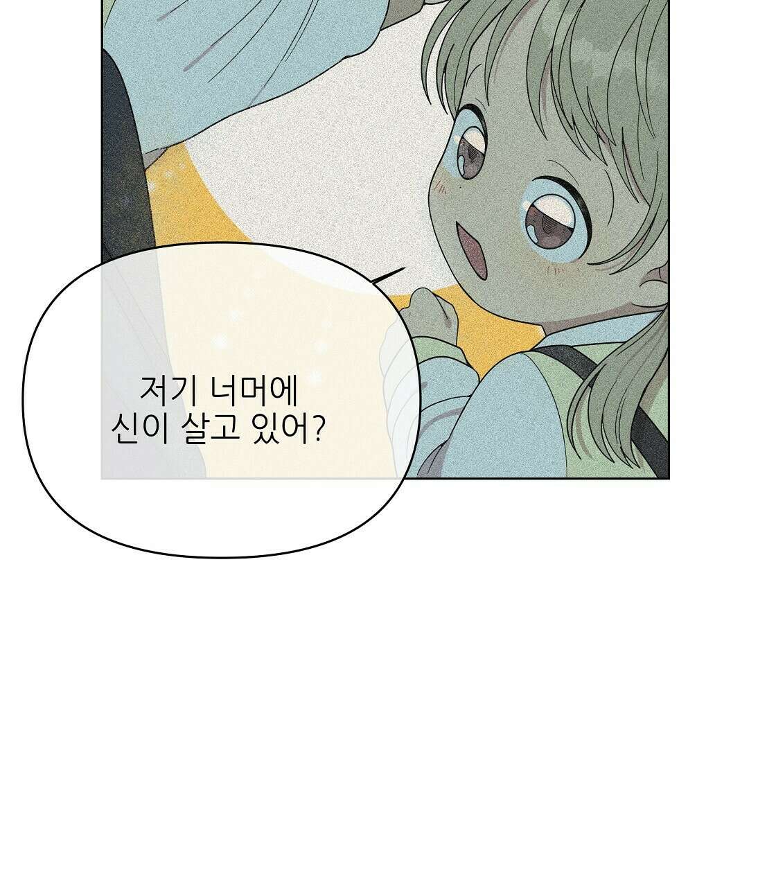 세 개의 세계 3화 21