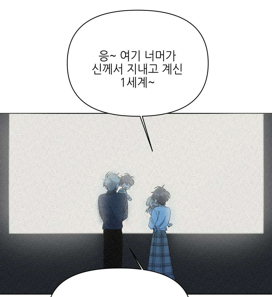 세 개의 세계 3화 22