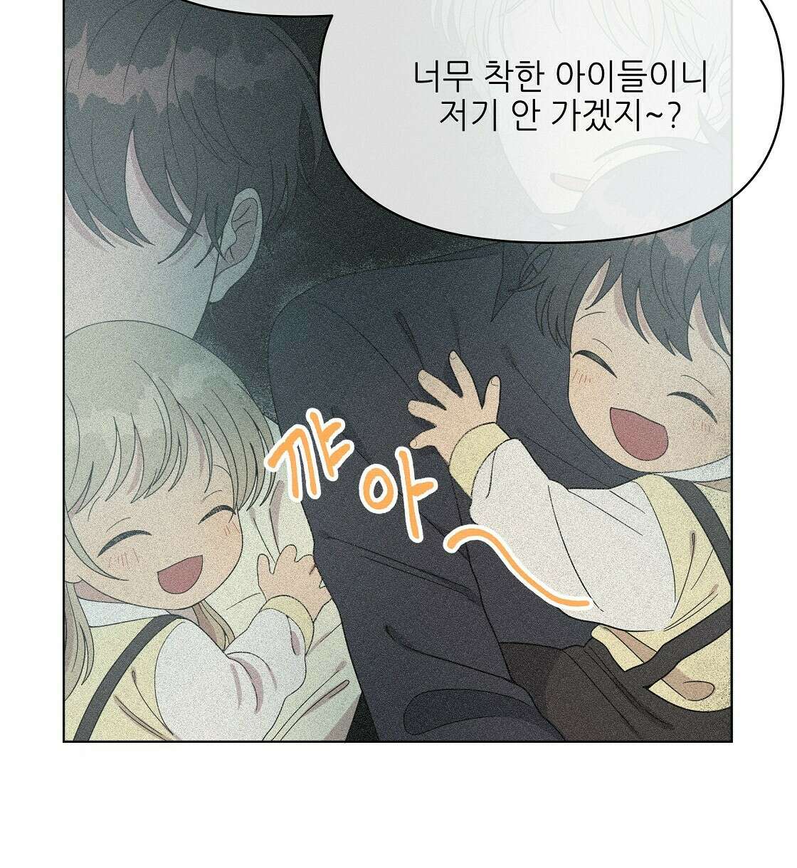 세 개의 세계 3화 24