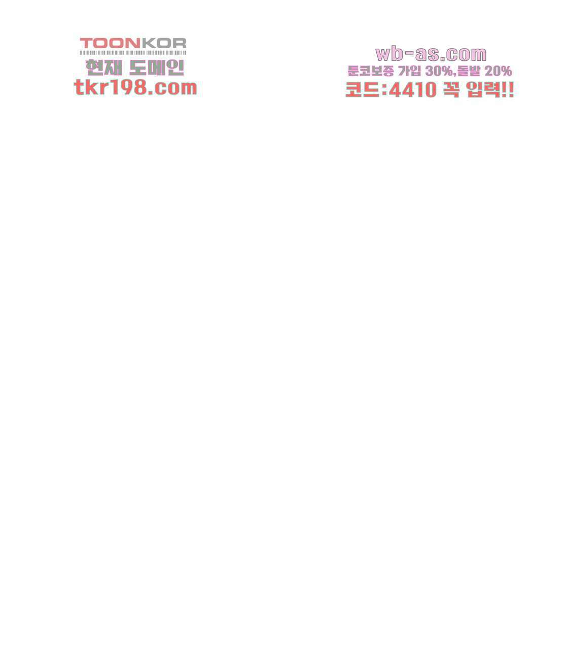 세 개의 세계 3화 25