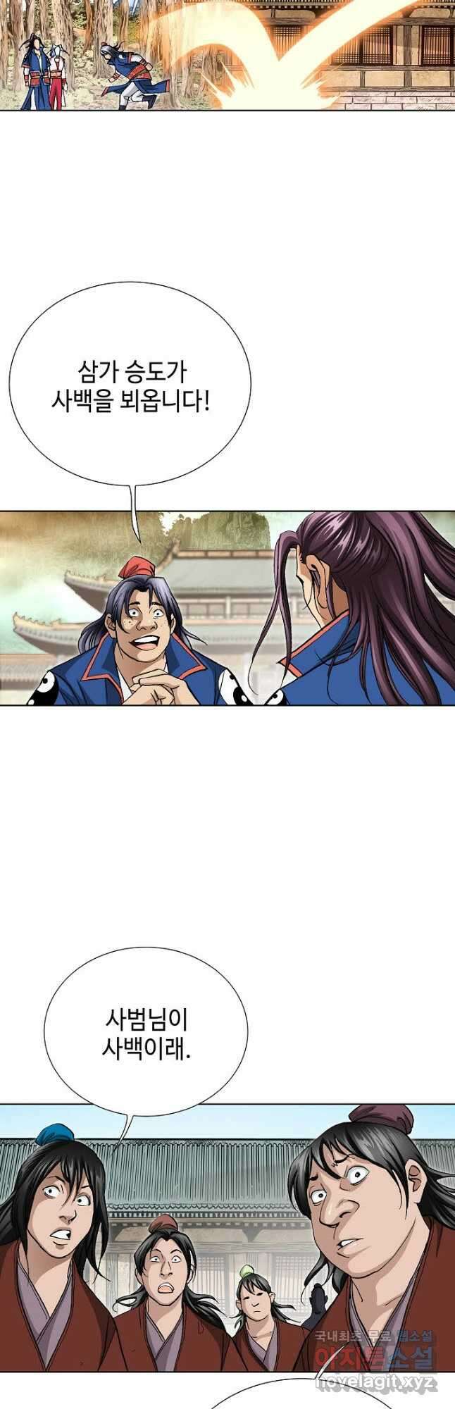 태극무존 102화 2