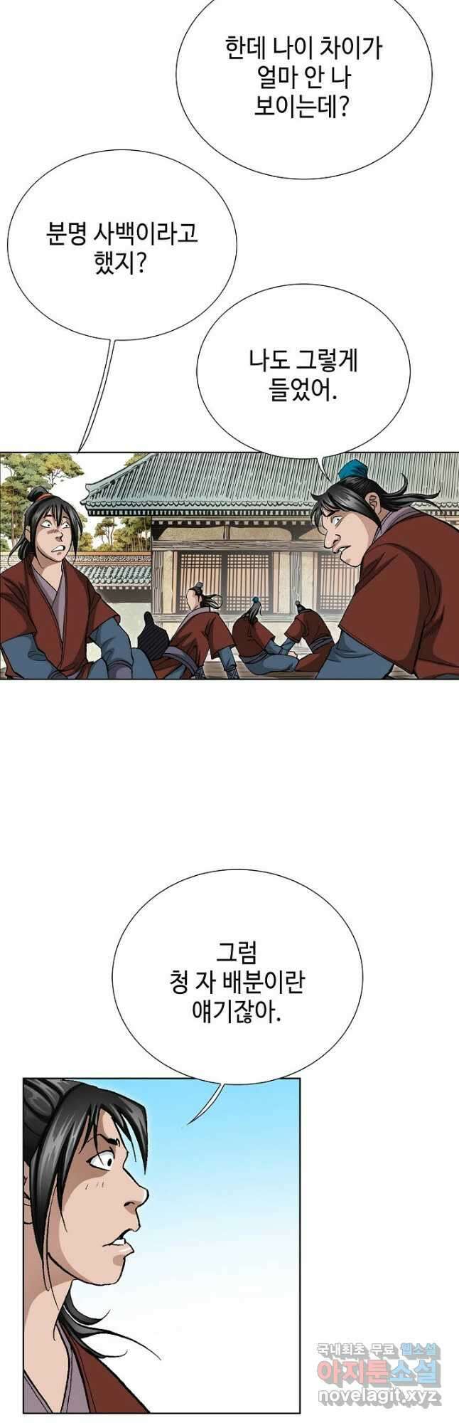 태극무존 102화 3