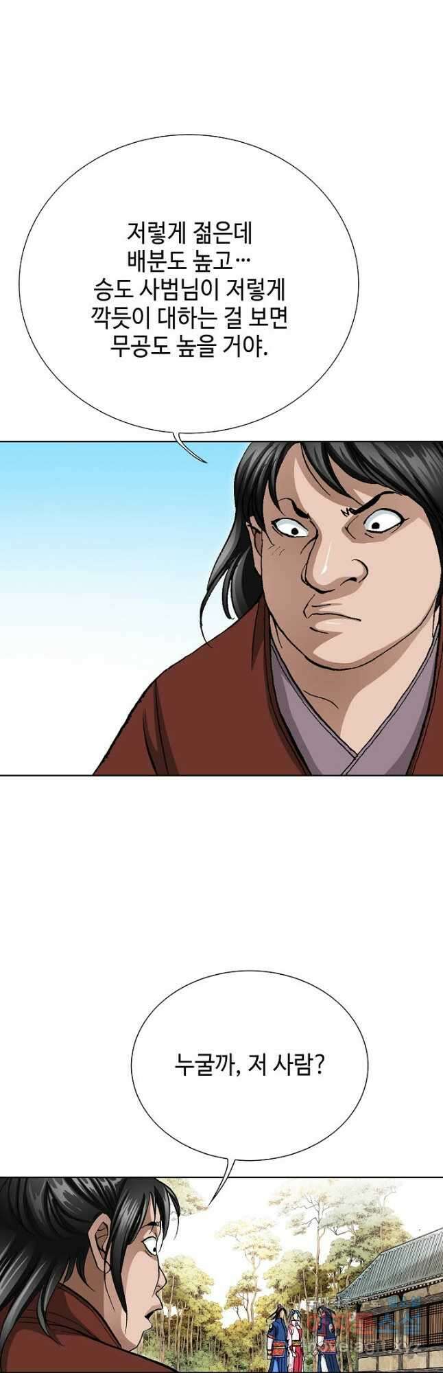 태극무존 102화 4