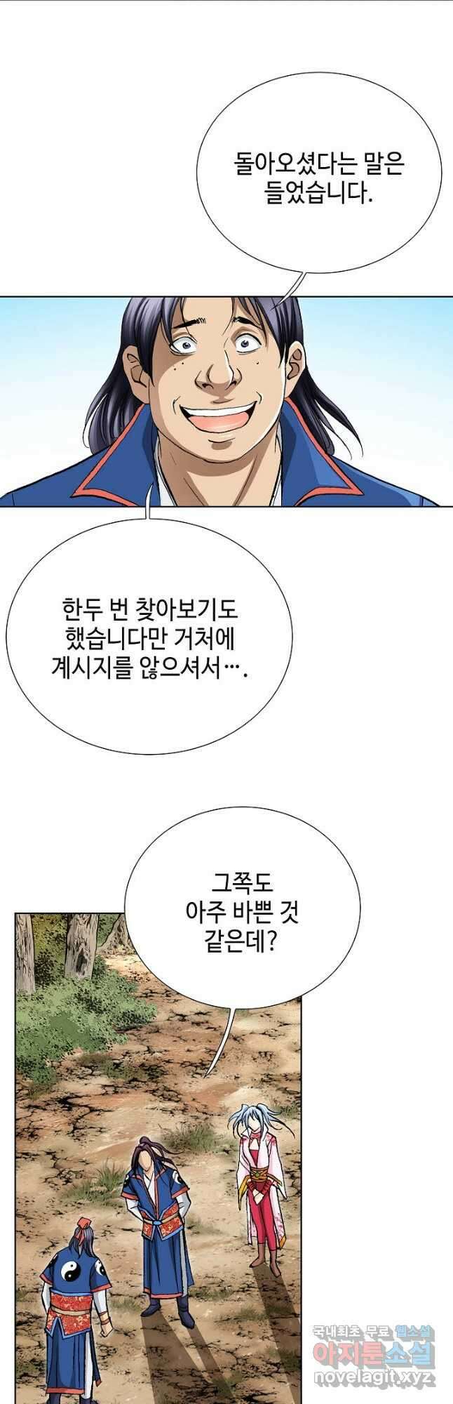 태극무존 102화 5