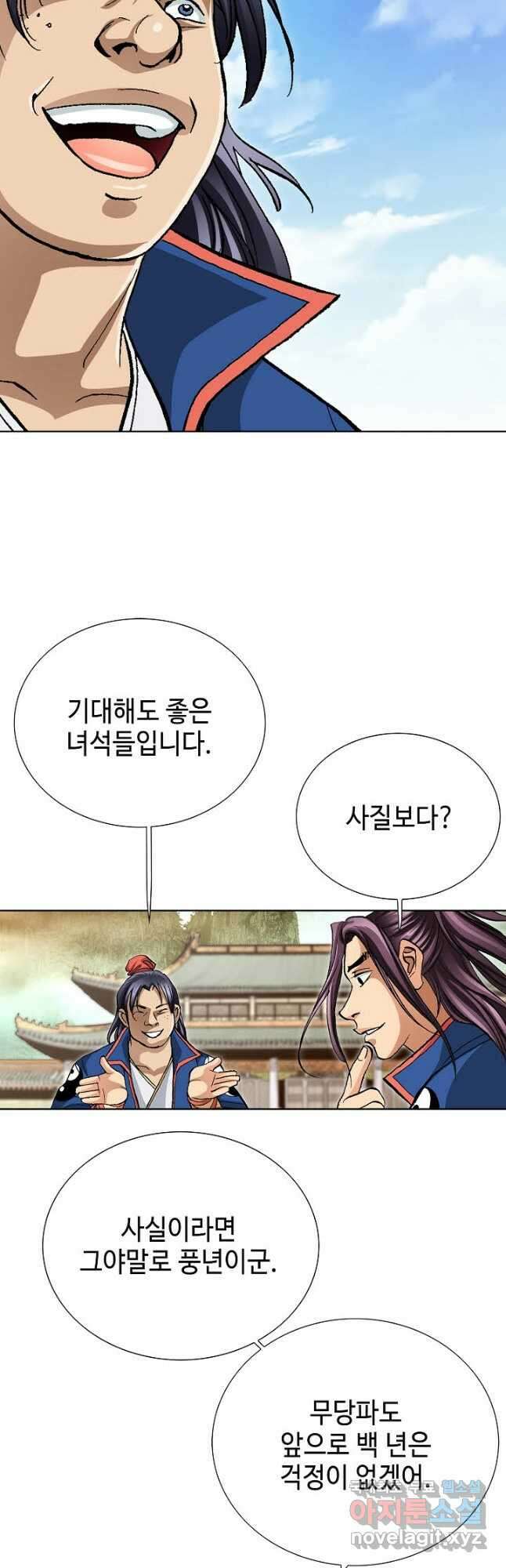 태극무존 102화 7