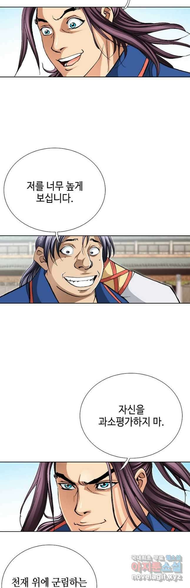 태극무존 102화 8