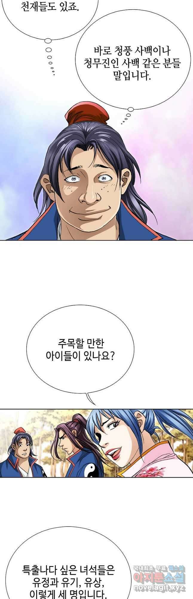 태극무존 102화 9