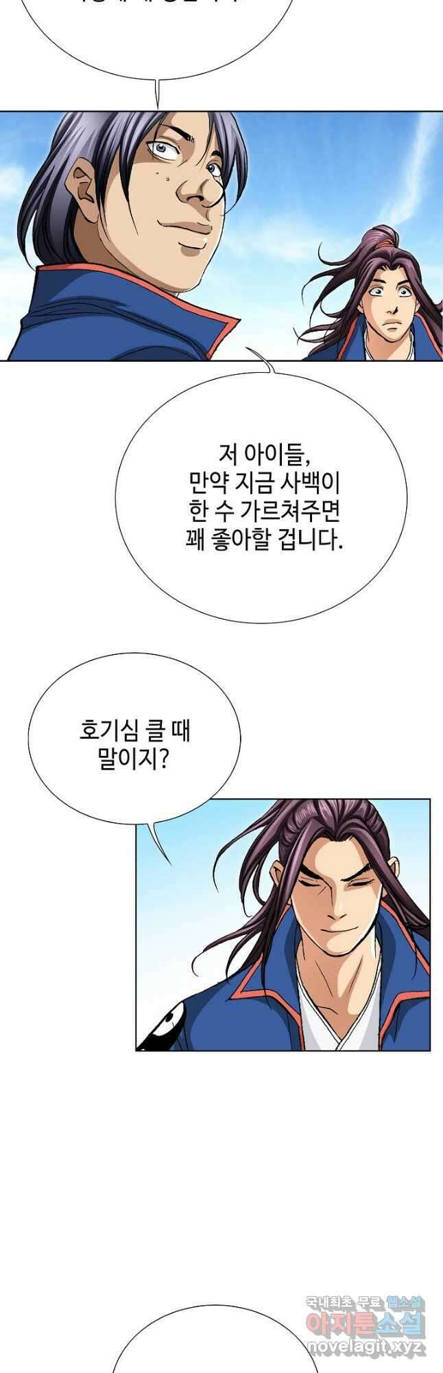 태극무존 102화 10