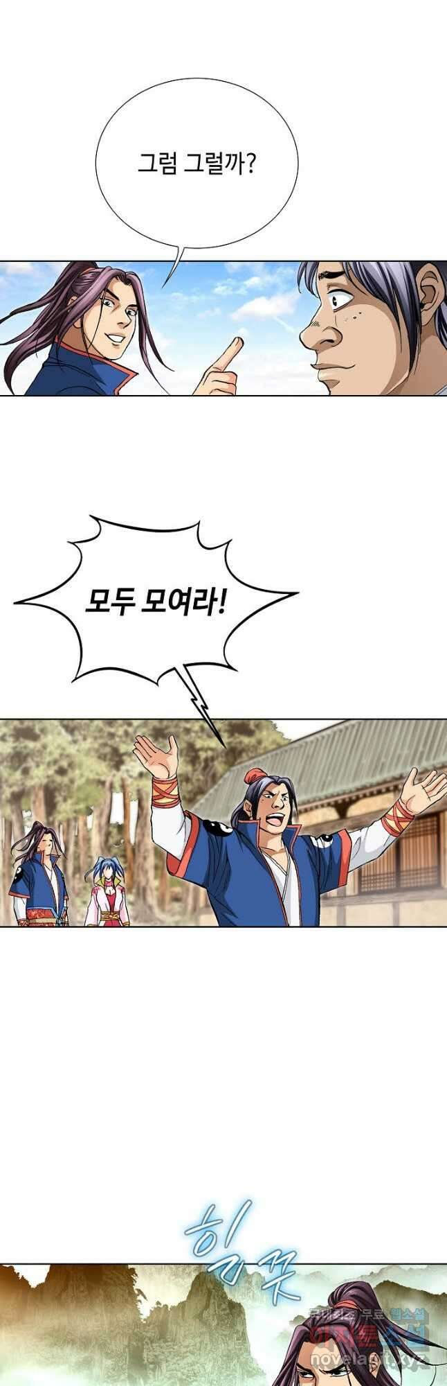태극무존 102화 12