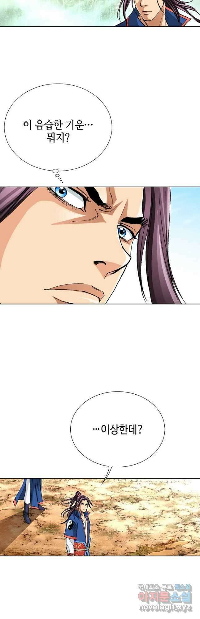 태극무존 102화 13