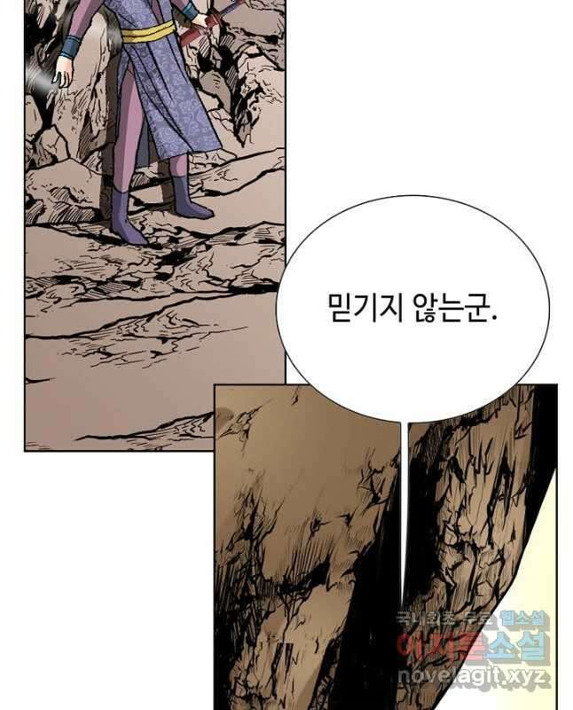태극무존 102화 15