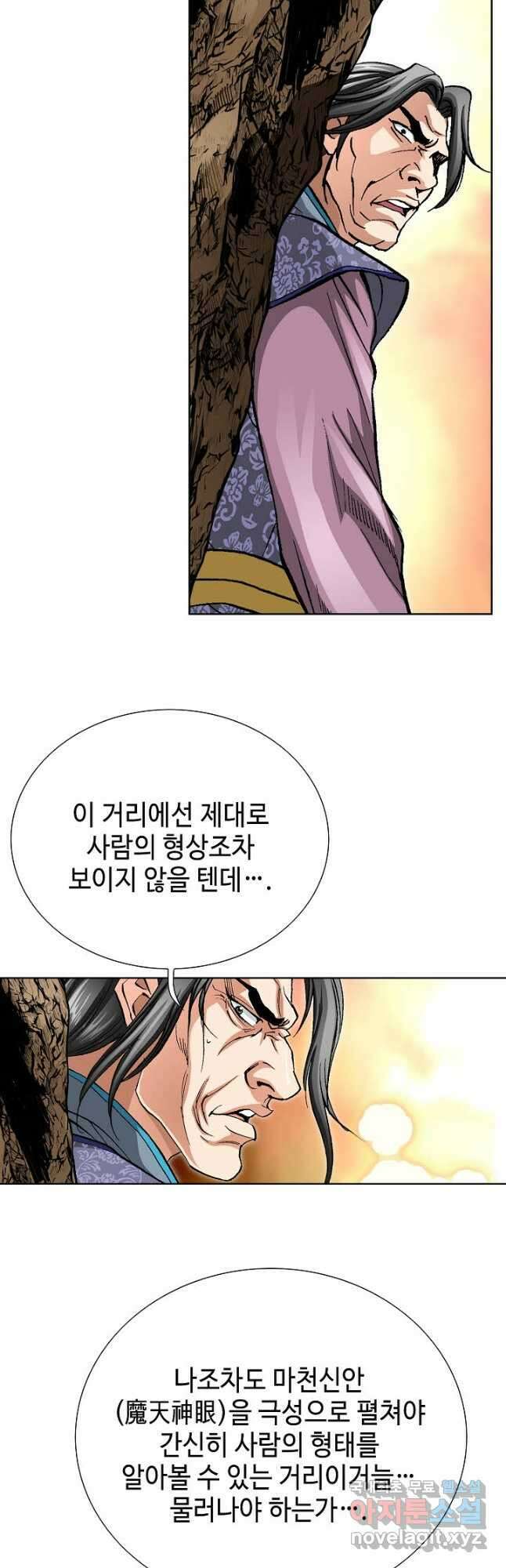 태극무존 102화 16