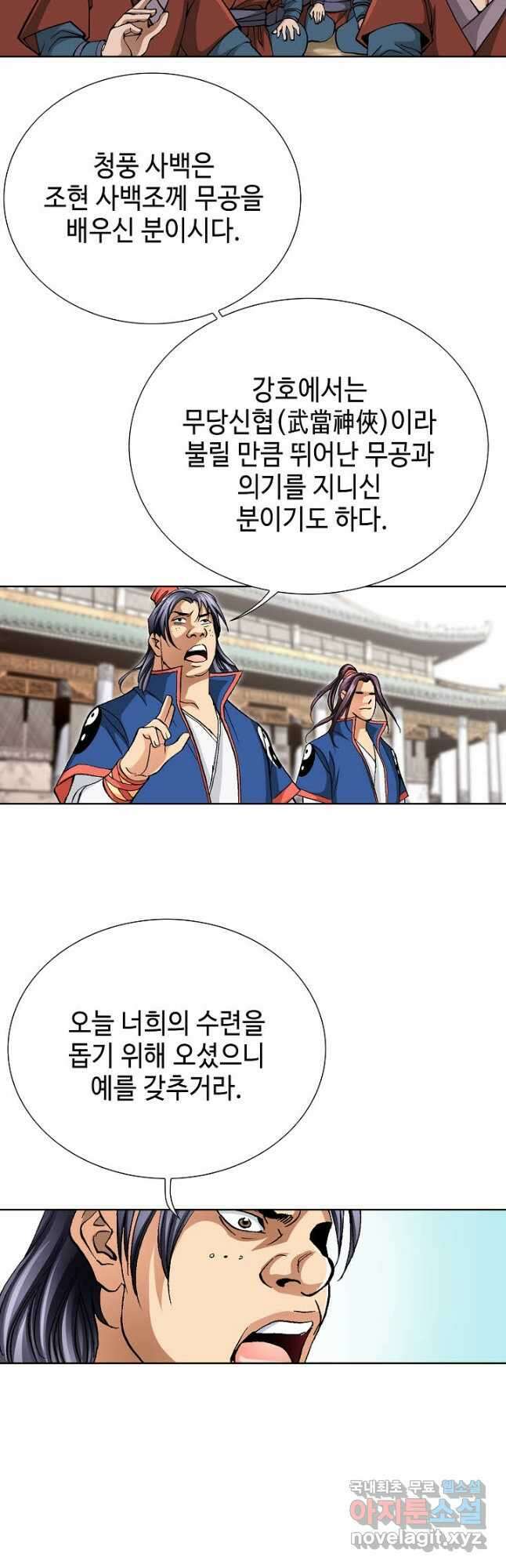 태극무존 102화 18