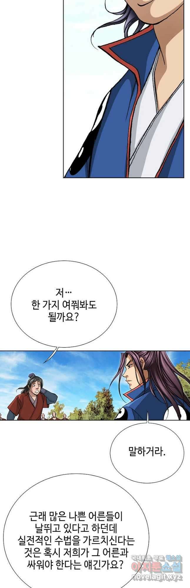 태극무존 102화 21