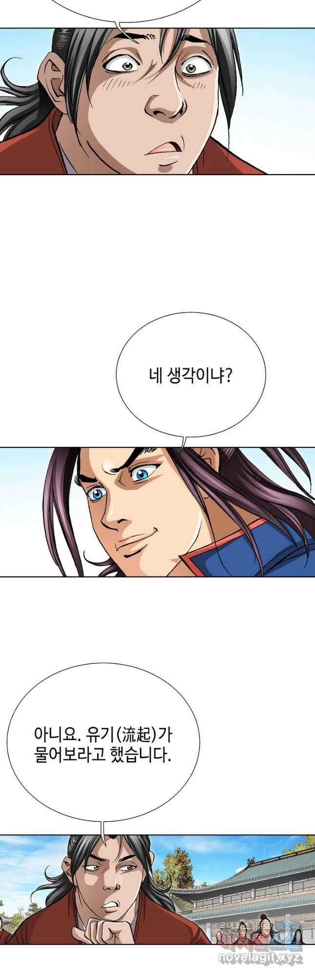 태극무존 102화 22