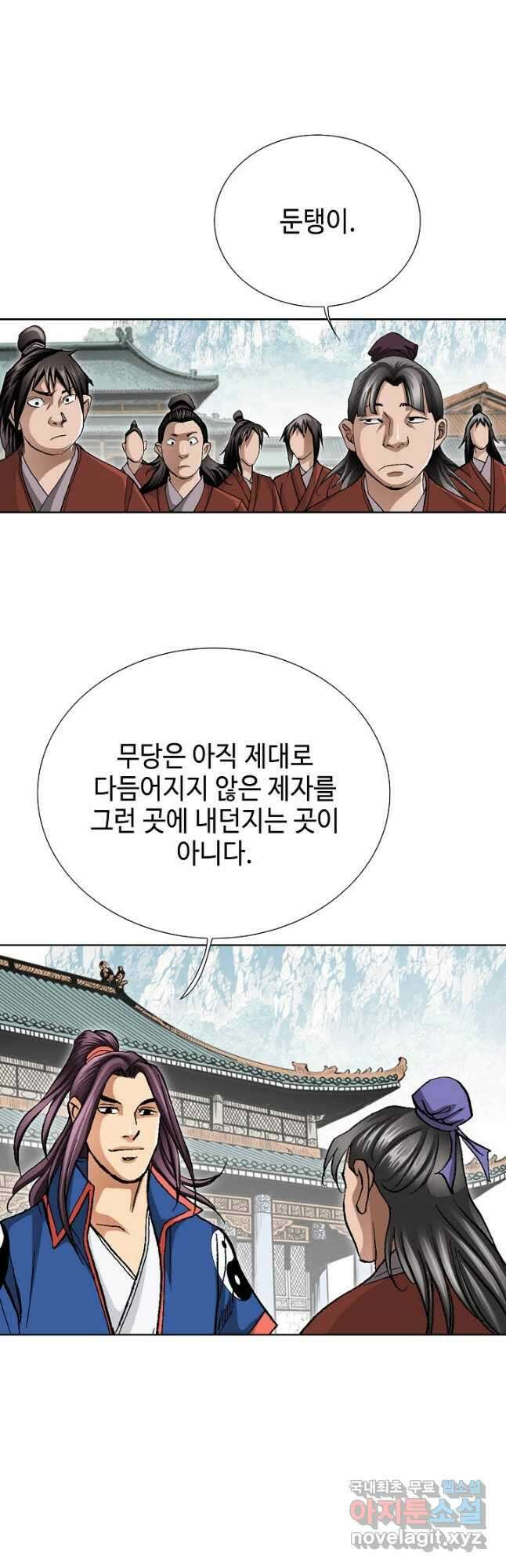 태극무존 102화 23