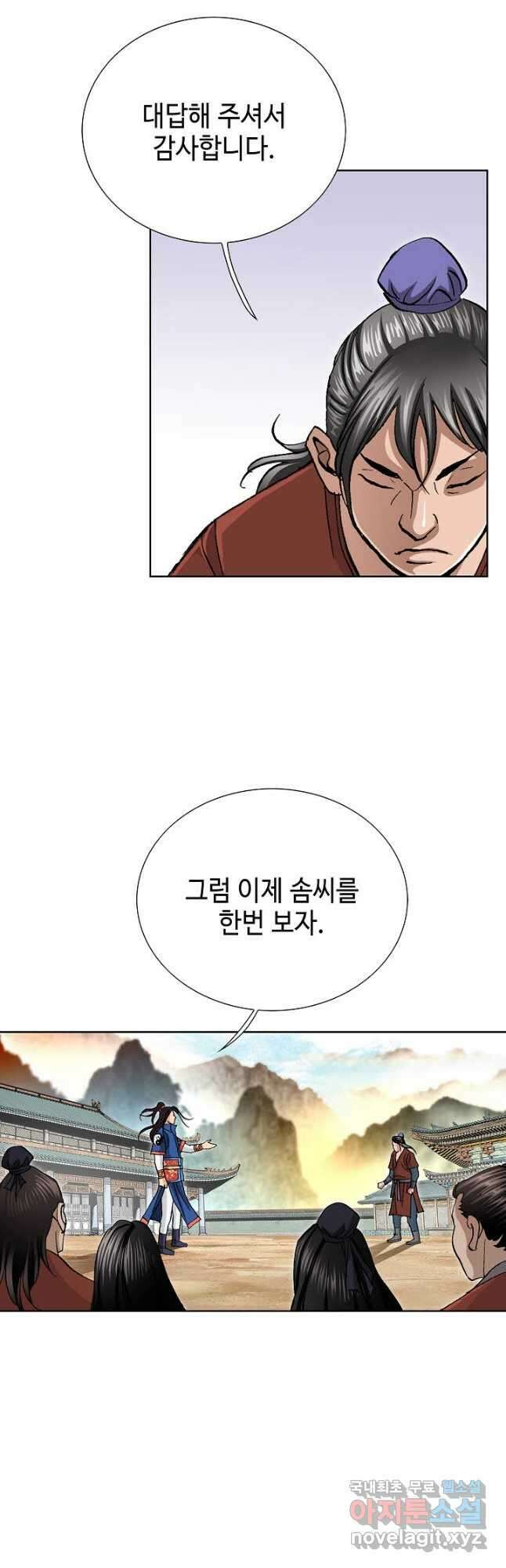 태극무존 102화 24