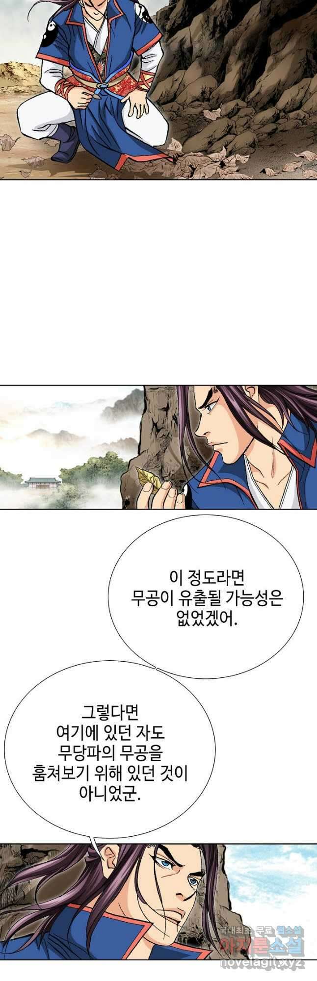 태극무존 102화 37