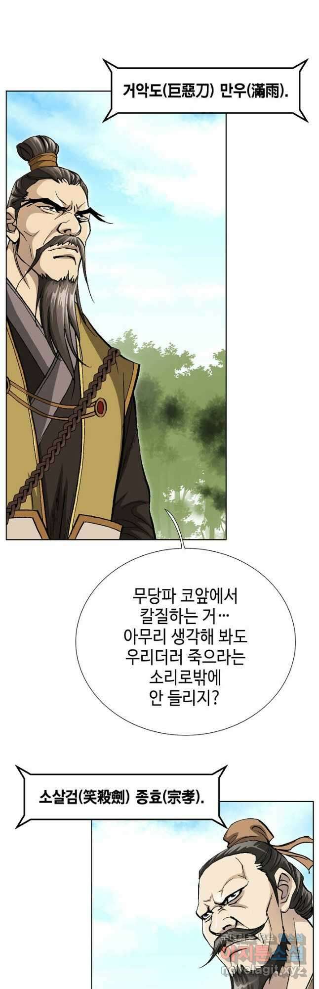 태극무존 102화 41
