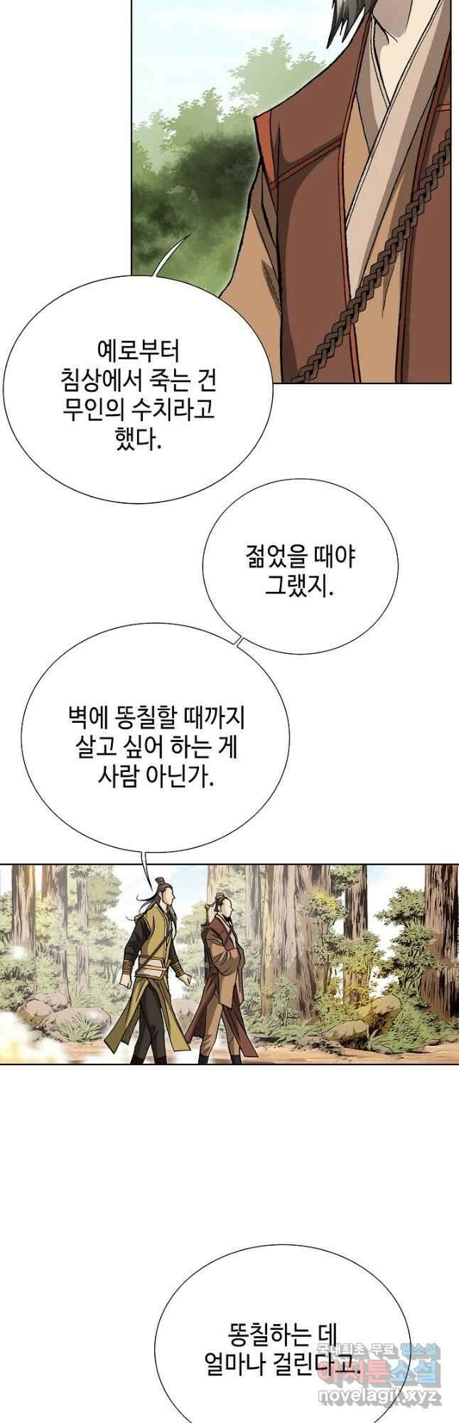 태극무존 102화 42