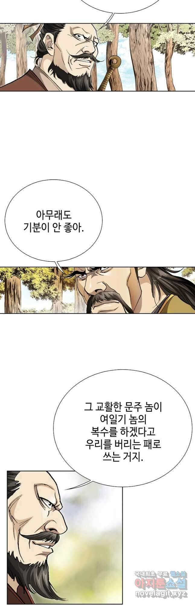 태극무존 102화 43