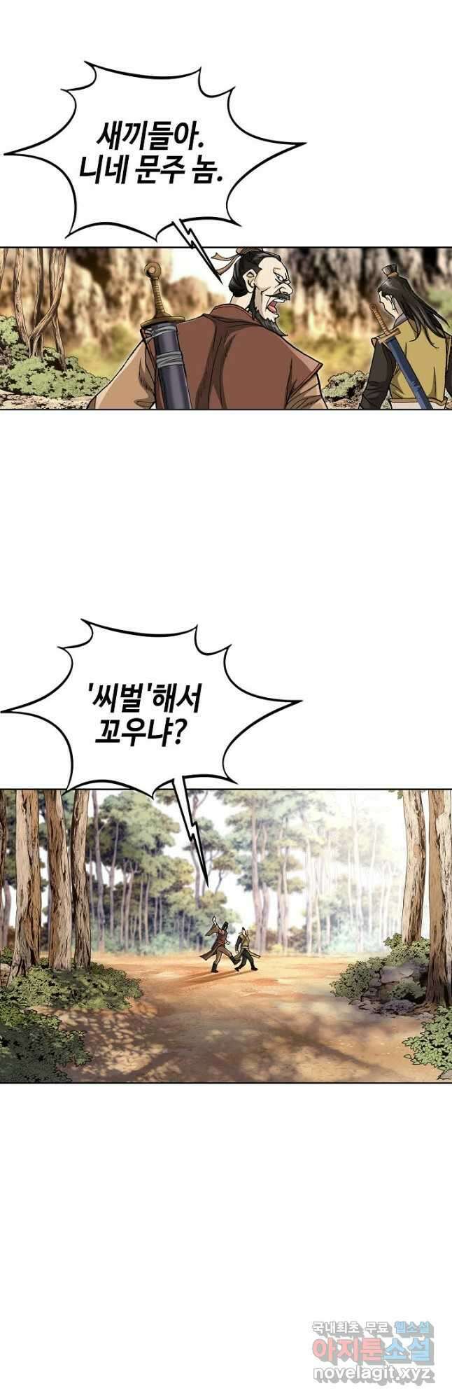 태극무존 102화 46