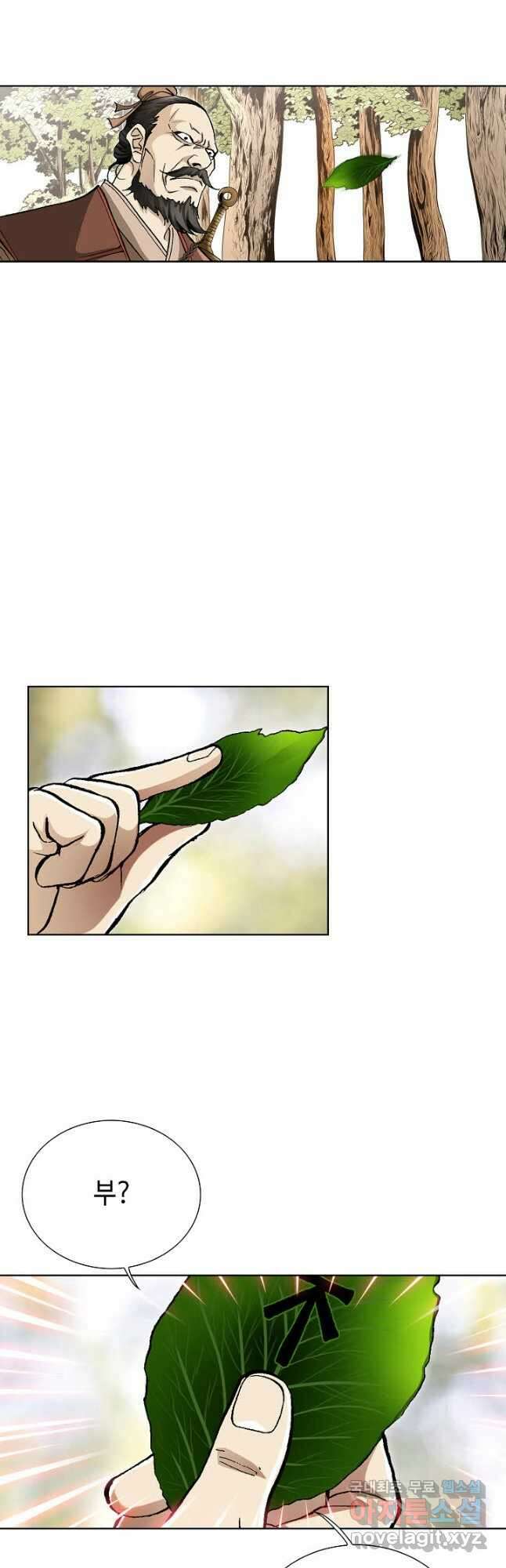 태극무존 102화 47