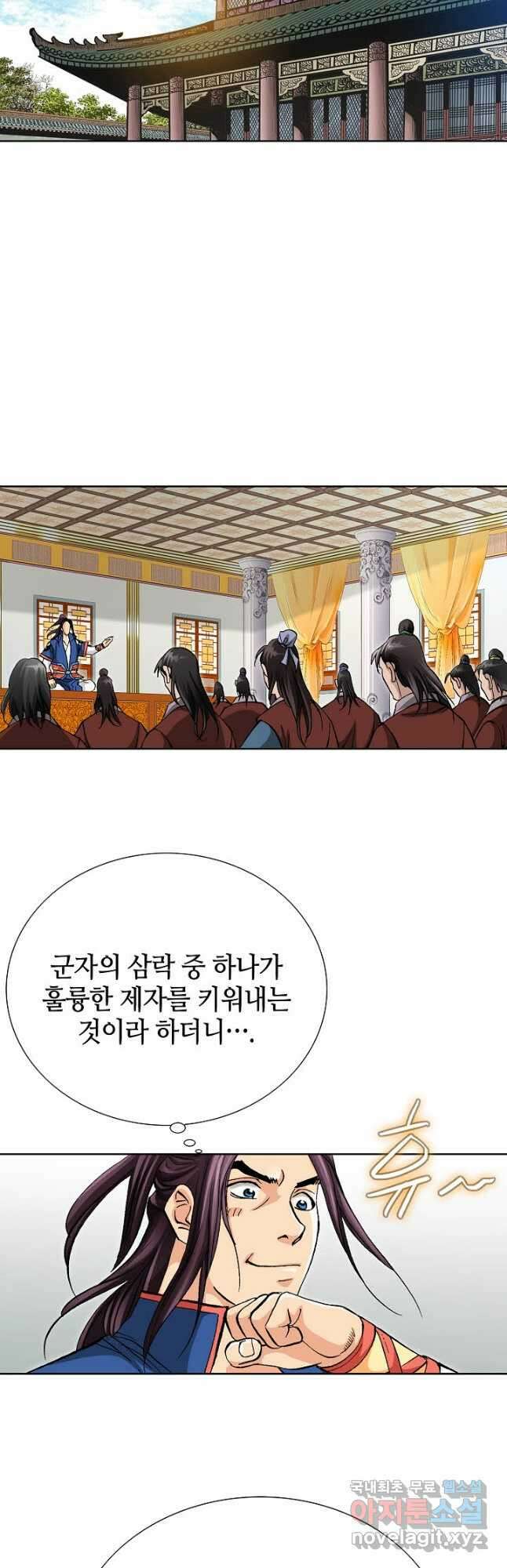 태극무존 102화 49