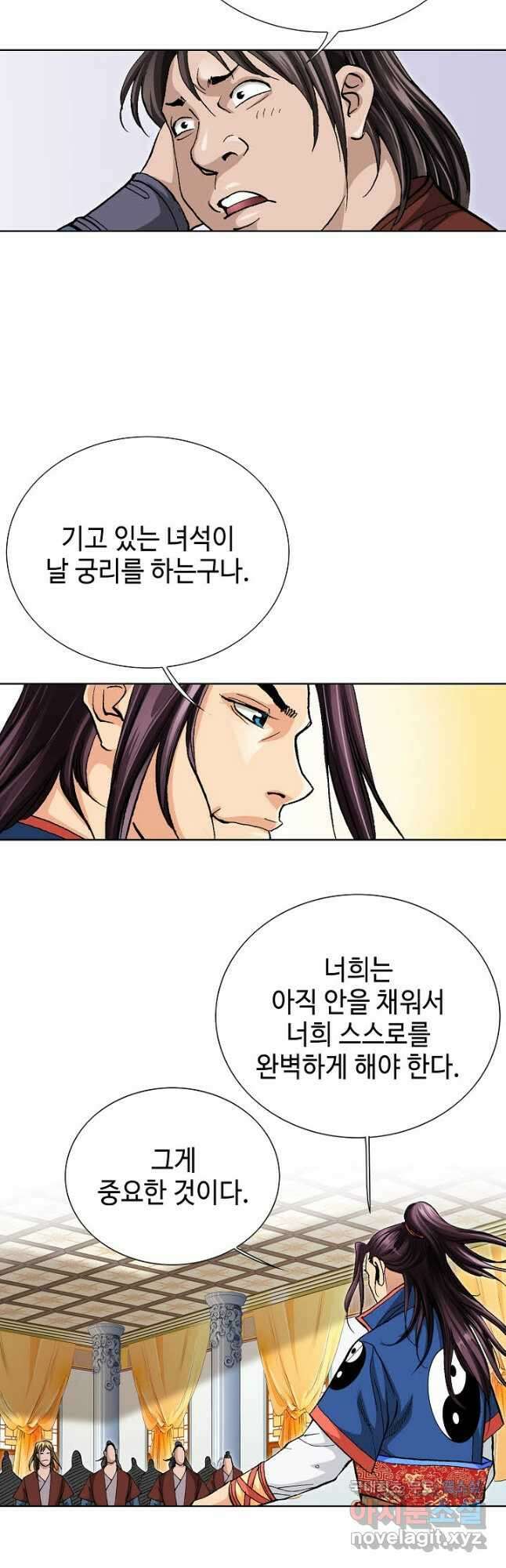 태극무존 102화 51