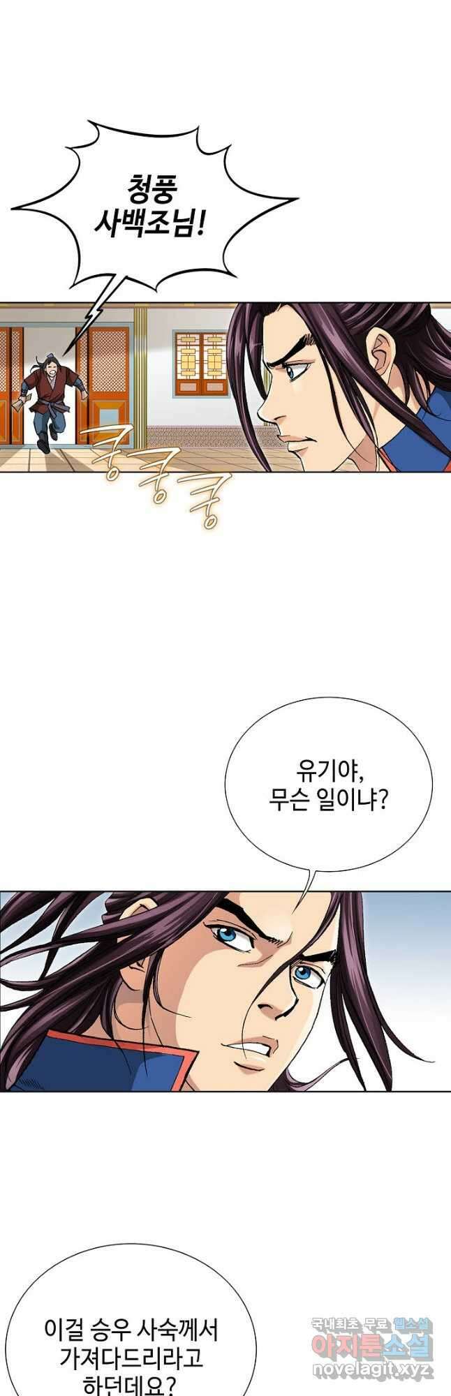 태극무존 102화 52