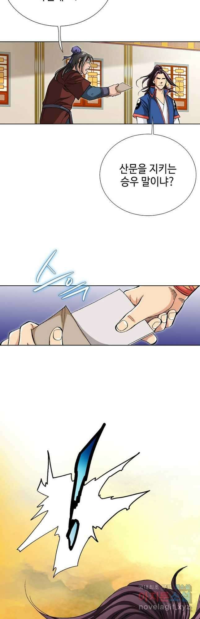 태극무존 102화 53