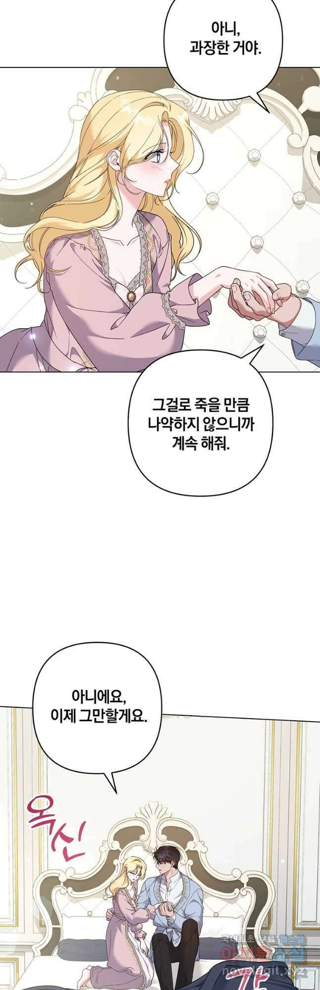 당신의 이해를 돕기 위하여 120화 3