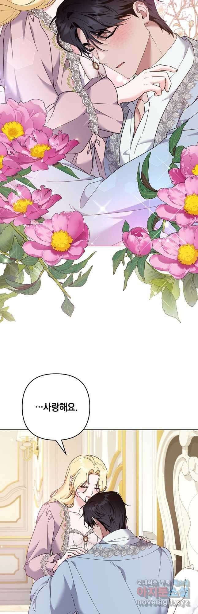 당신의 이해를 돕기 위하여 120화 5