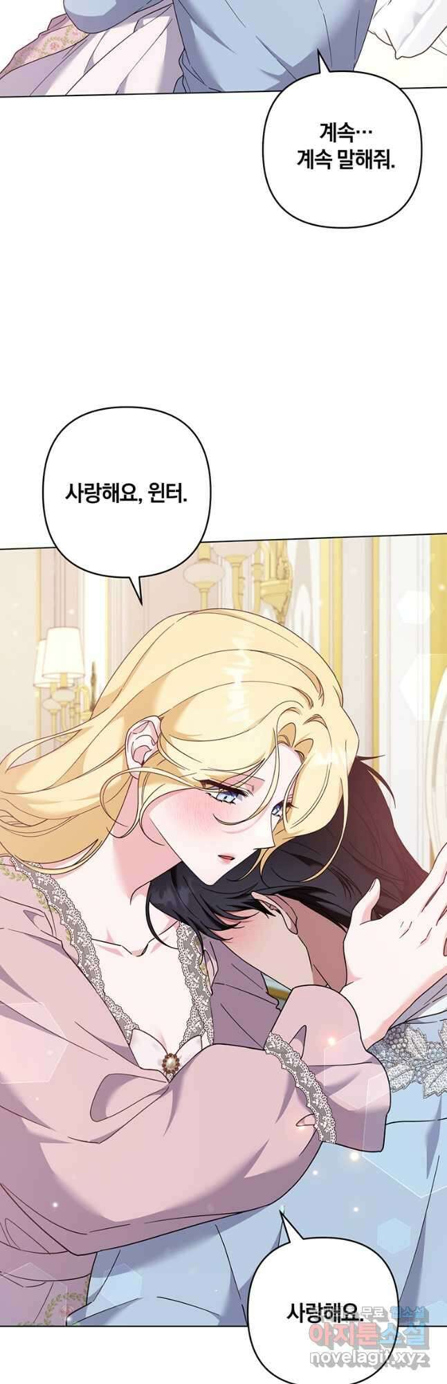 당신의 이해를 돕기 위하여 120화 6
