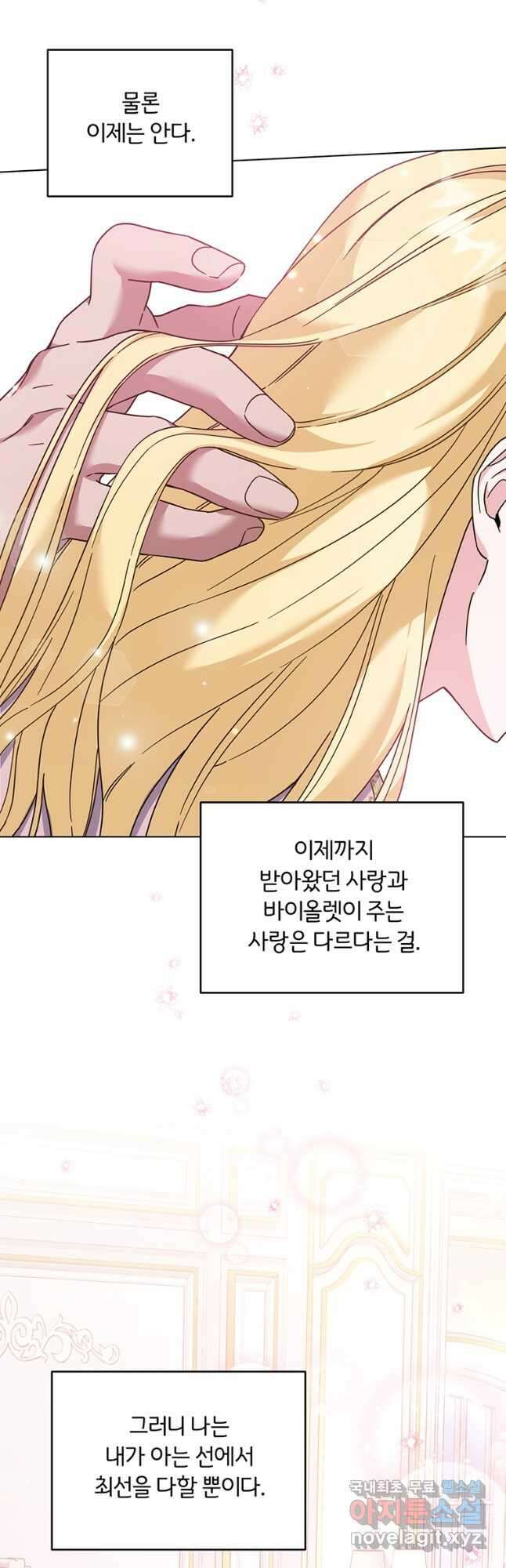 당신의 이해를 돕기 위하여 120화 8