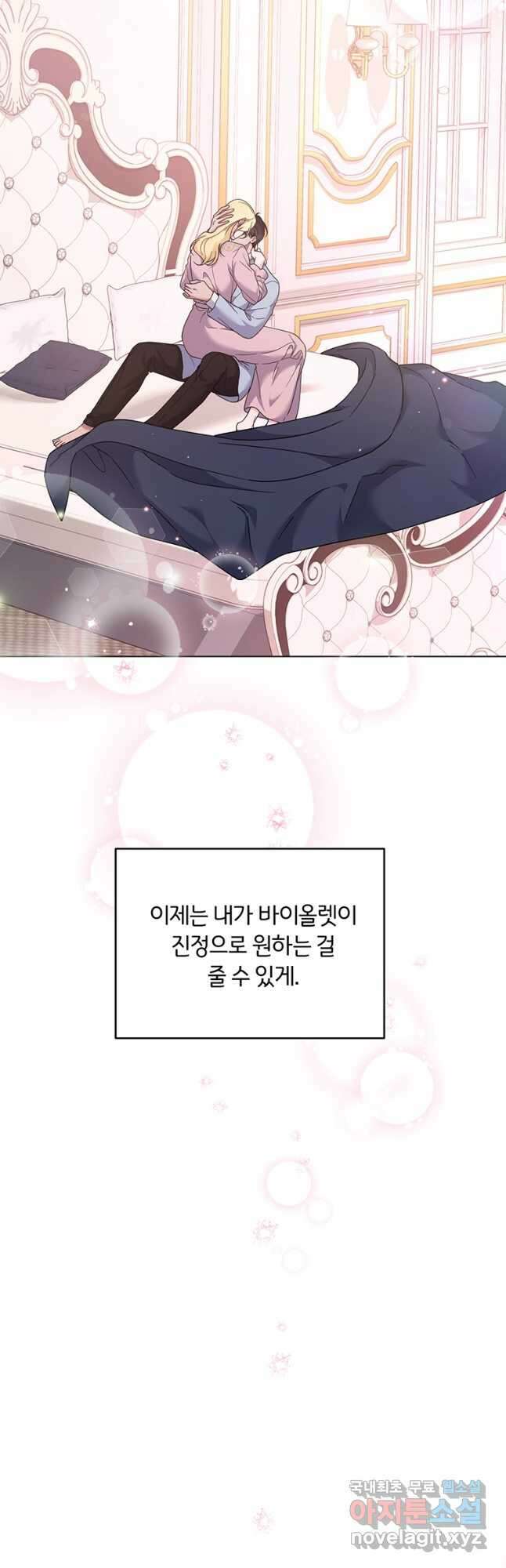 당신의 이해를 돕기 위하여 120화 9