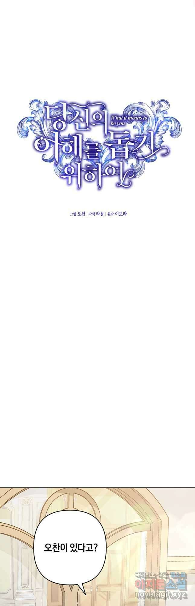 당신의 이해를 돕기 위하여 120화 10