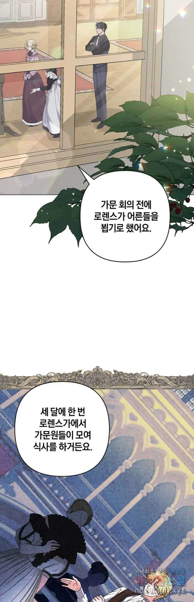 당신의 이해를 돕기 위하여 120화 11