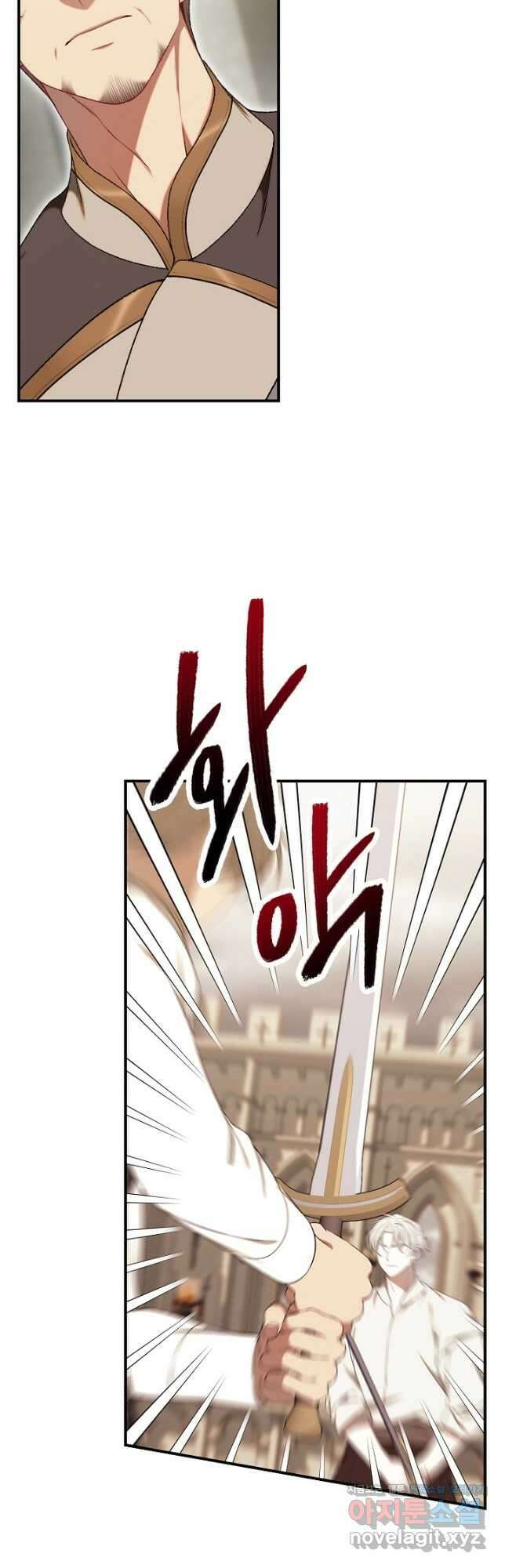 아빠만 찾으려 했는데 73화 14