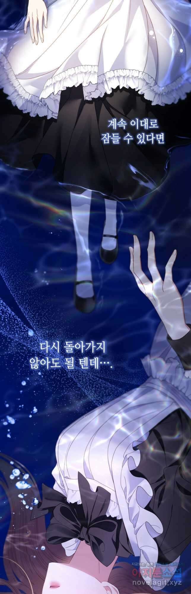 역하렘 게임 속 메이드는 퇴사하고 싶습니다 33화 2