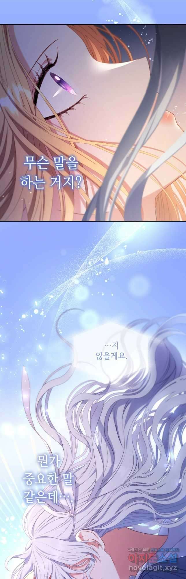 역하렘 게임 속 메이드는 퇴사하고 싶습니다 33화 7