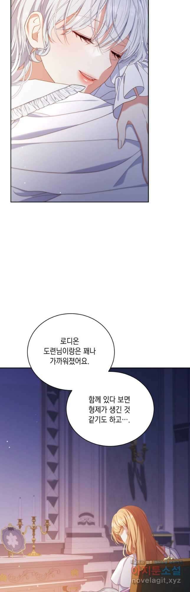 역하렘 게임 속 메이드는 퇴사하고 싶습니다 33화 11