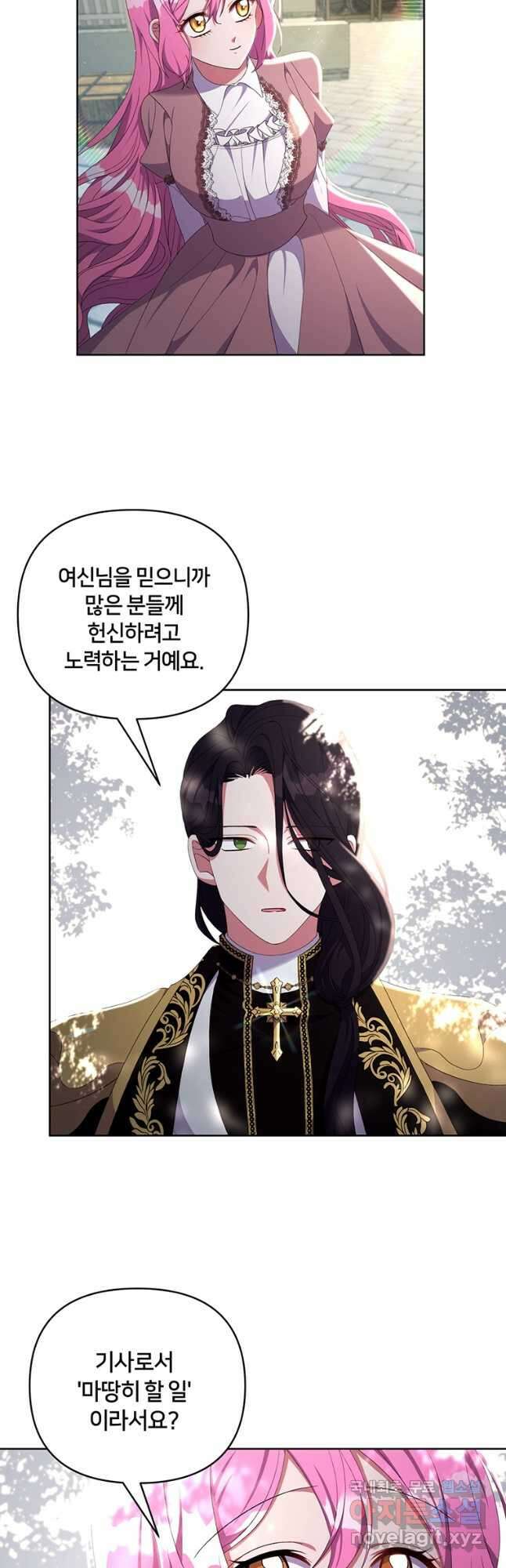 집착 서브 남주가 미쳐 날뛴다 21화 8
