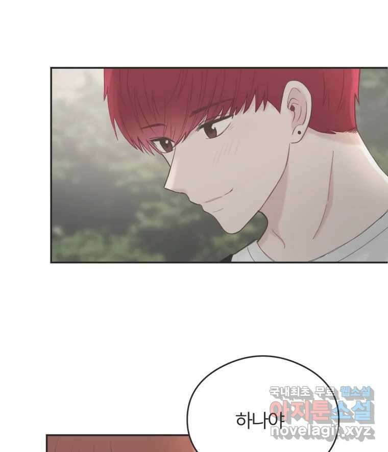 교환 남녀 47화 1