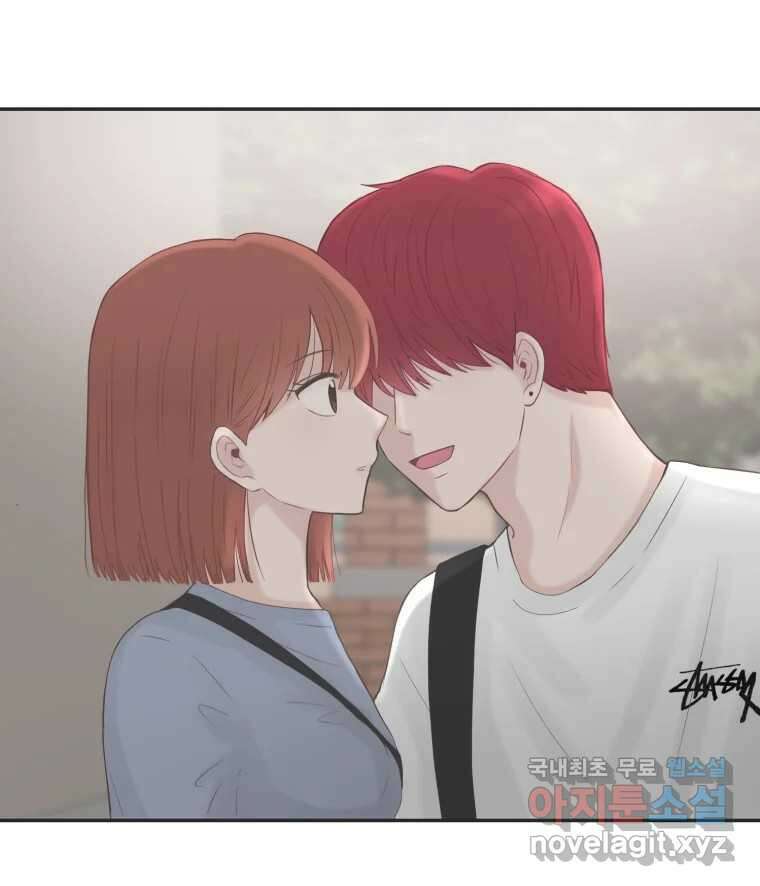 교환 남녀 47화 3