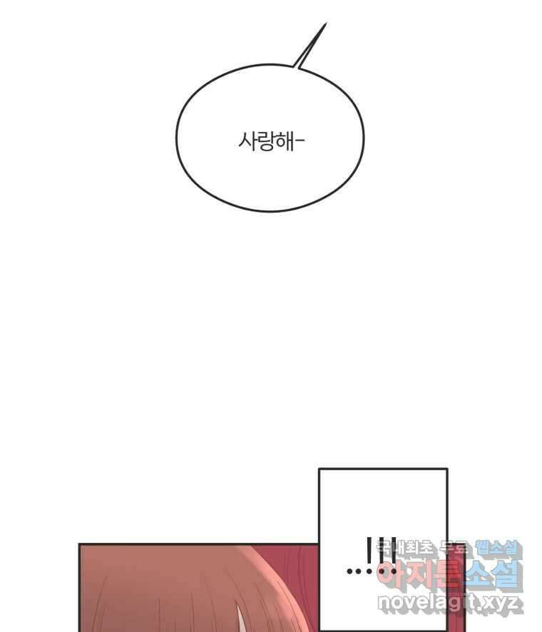 교환 남녀 47화 4